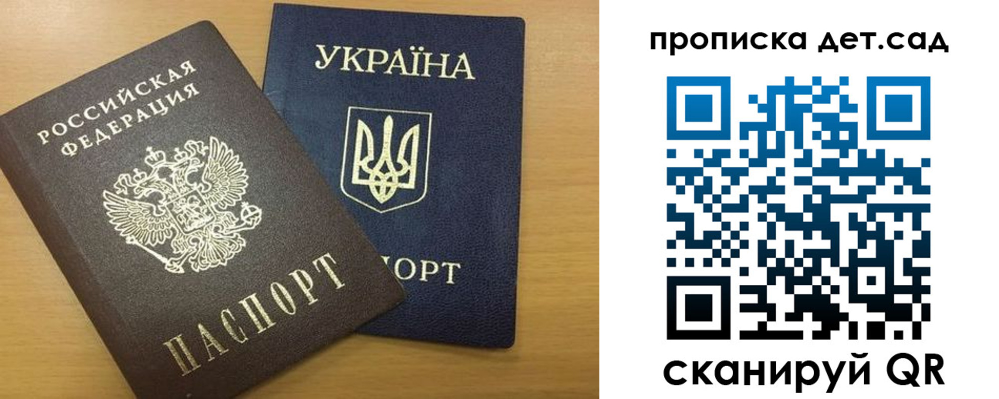прописка в Стерлитамаке