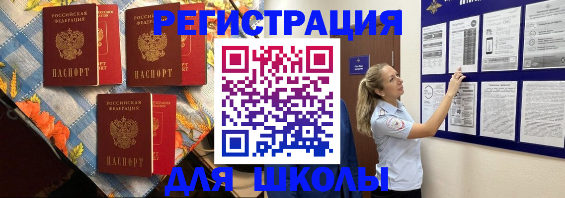 временная регистрация собственник в Стерлитамаке