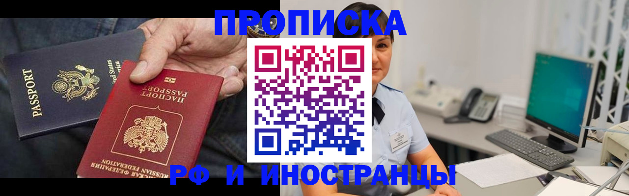 временная регистрация адрес в Стерлитамаке