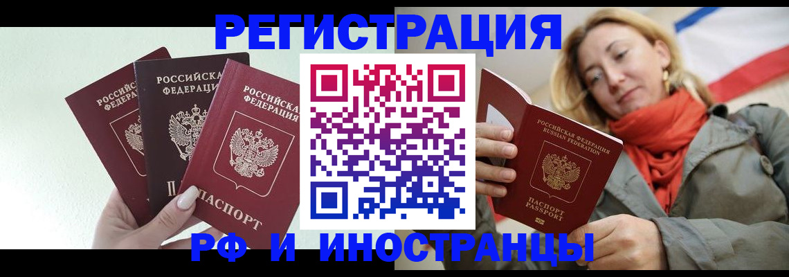 прописка для кредита в Стерлитамаке