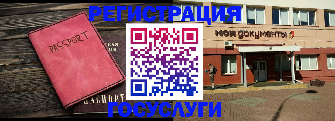 временная регистрация адрес в Стерлитамаке