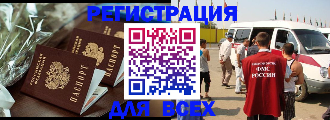 где прописаться в Стерлитамаке