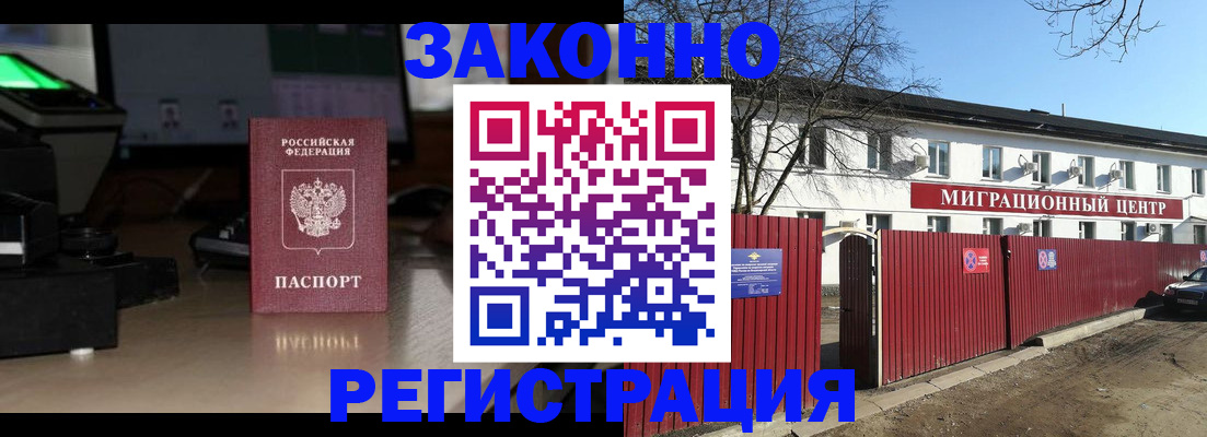 прописка для школы в Стерлитамаке